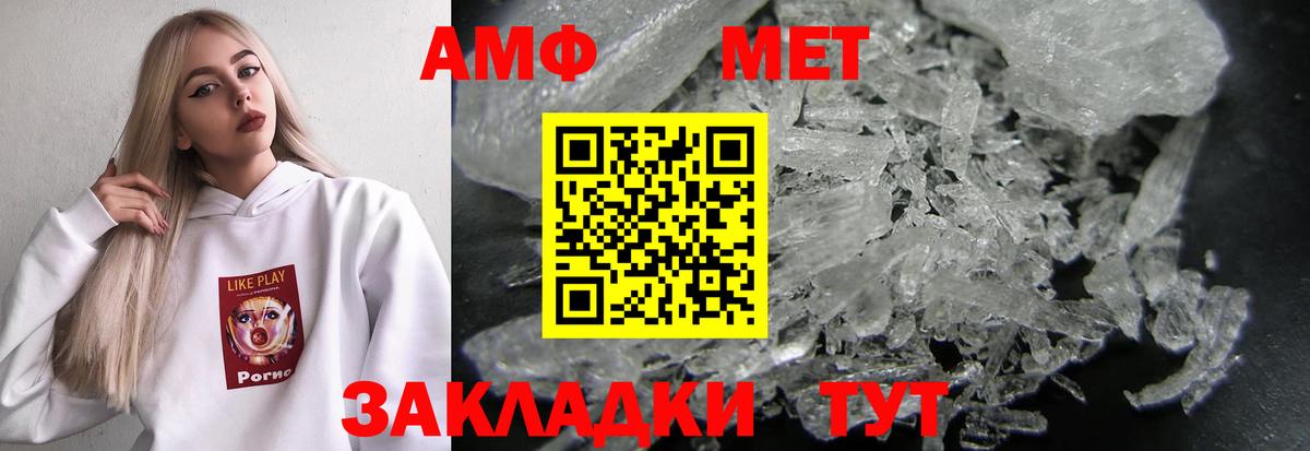 АМФЕТАМИН Premium Ангарск