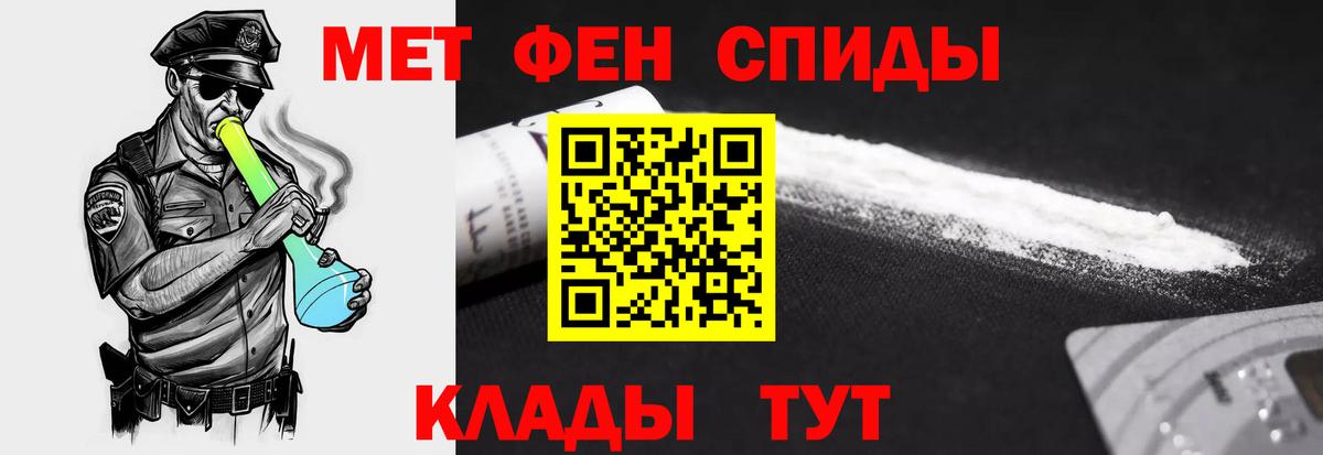 АМФЕТАМИН  АМФ 97%  Вход с VPN  Ангарск 
