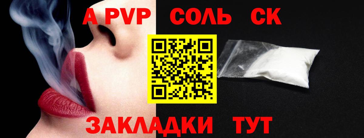 А ПВП мука  Альфа ПВП СК КРИС  Вход с VPN  Ангарск  APVP СК 