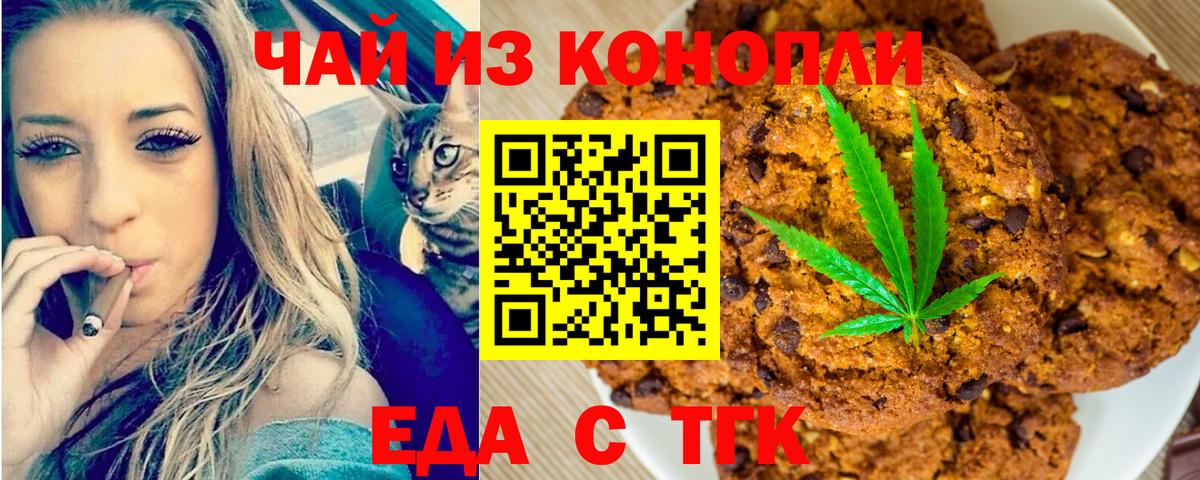 Ангарск  Canna-Cookies конопля  Вход с VPN 