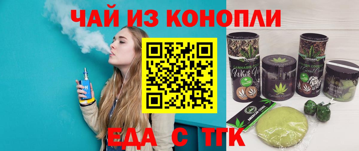 Cannafood конопля Ангарск