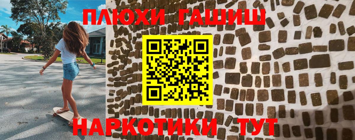 Гашиш гашик  ГАШИШ Изолятор  ГАШИШ  Ангарск  Вход с VPN 