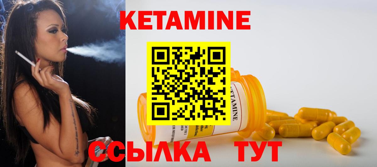 Кетамин VHQ  КЕТАМИН ketamine  Вход с VPN  Ангарск 