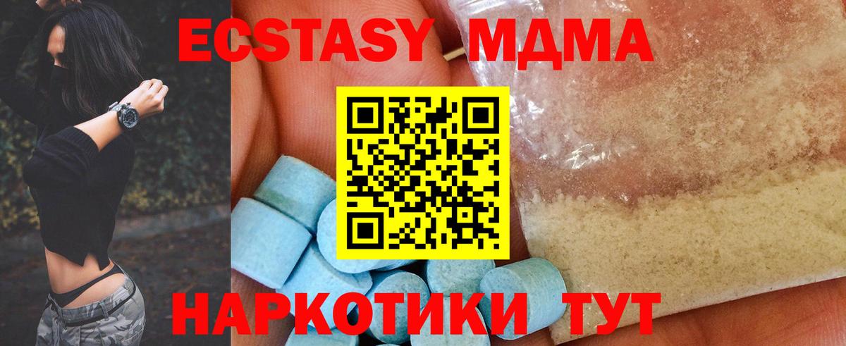 МДМА crystal  Вход с VPN  Ангарск 