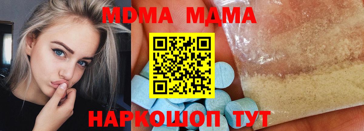 MDMA crystal Ангарск