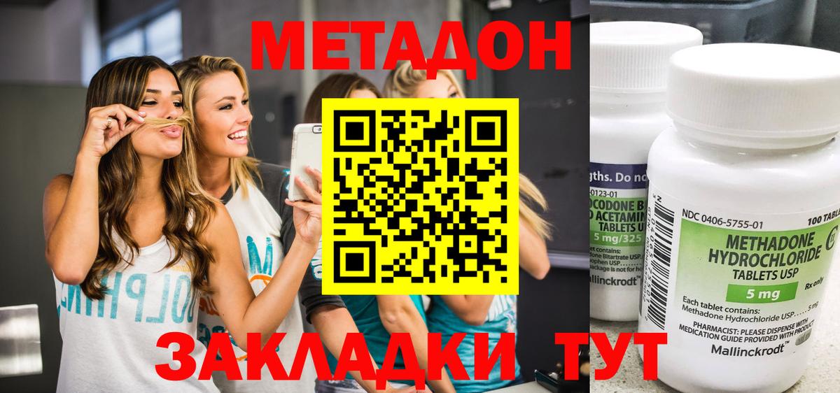 Ангарск  Метадон мёд  МЕТАДОН мёд  Вход с VPN 
