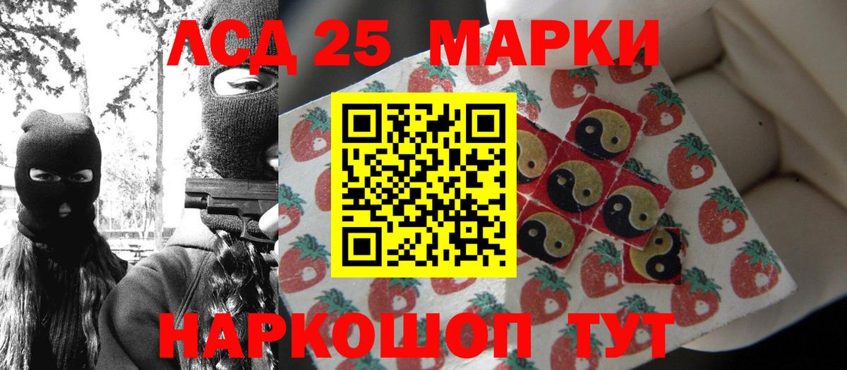 Марки N-bome  Марки 25I-NBOMe 1500мкг  Ангарск  Вход с VPN  Марки 25I-NBOMe 1500мкг 