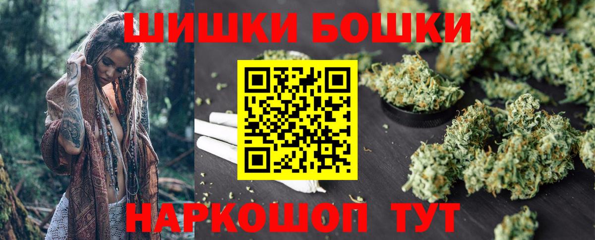 Ангарск  Бошки Шишки тримм  Бошки Шишки THC 21%  Вход с VPN 