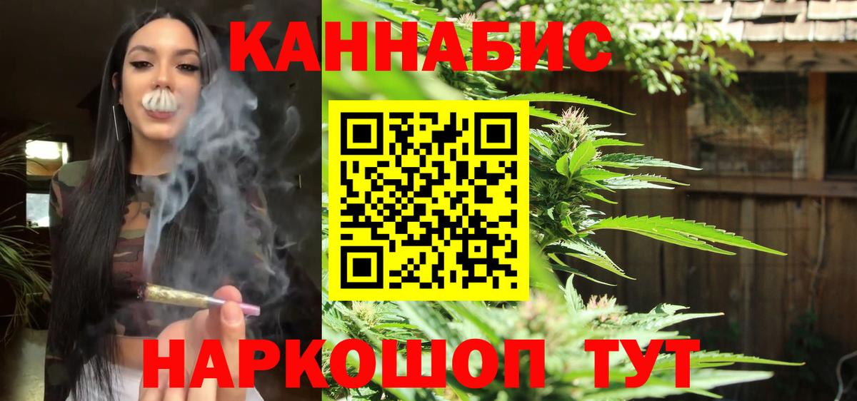 Марихуана White Widow Ангарск